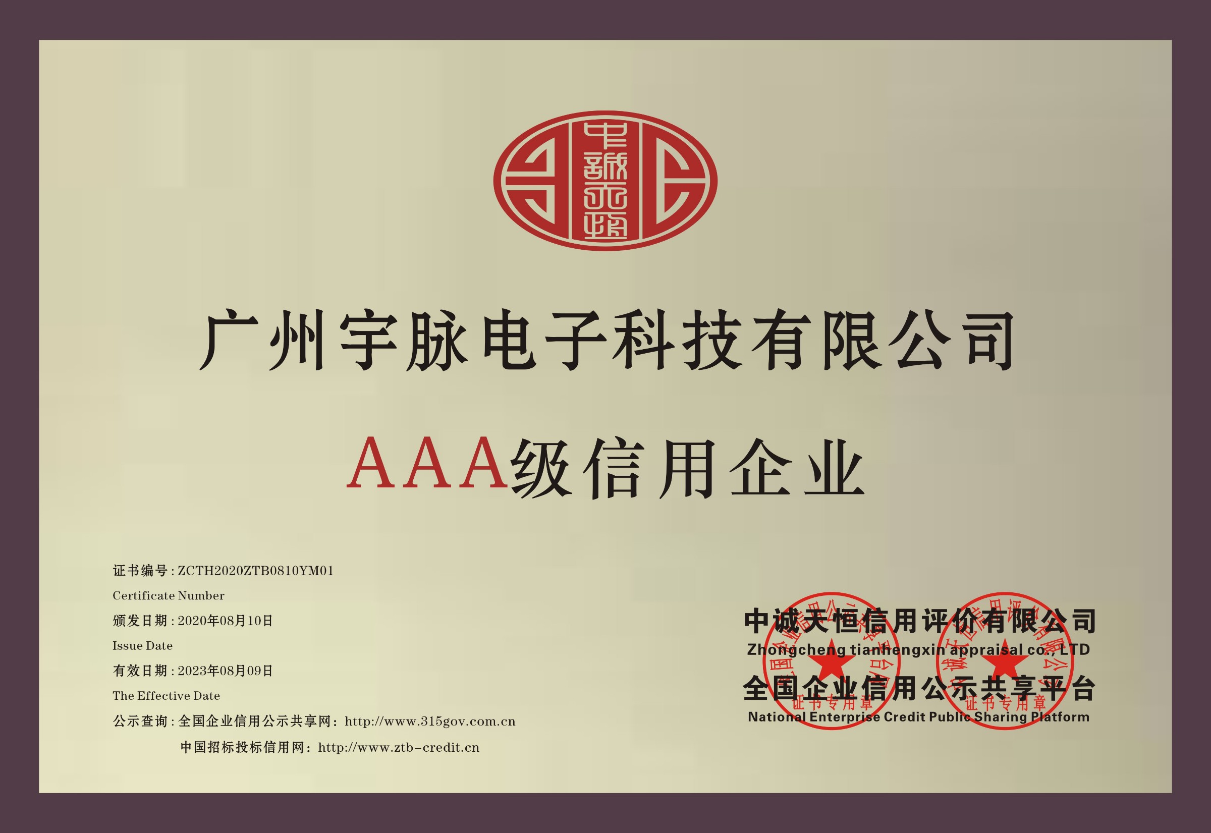 铜牌-广州华体会手机网页版登录入口_华体会（中国）
电子科技有限公司.jpg